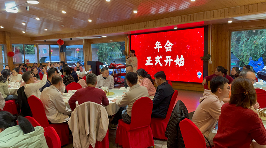 金環(huán)電器2024年年會(huì)：攜手同行，共創(chuàng)輝煌