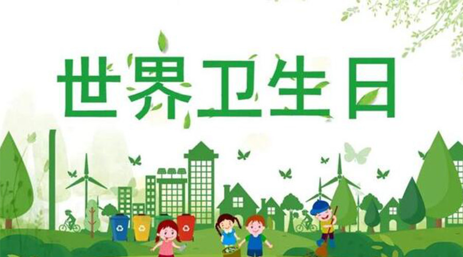 4.7世界衛(wèi)生日！滾筒衣服烘干機(jī)全面保障衣物干凈衛(wèi)生