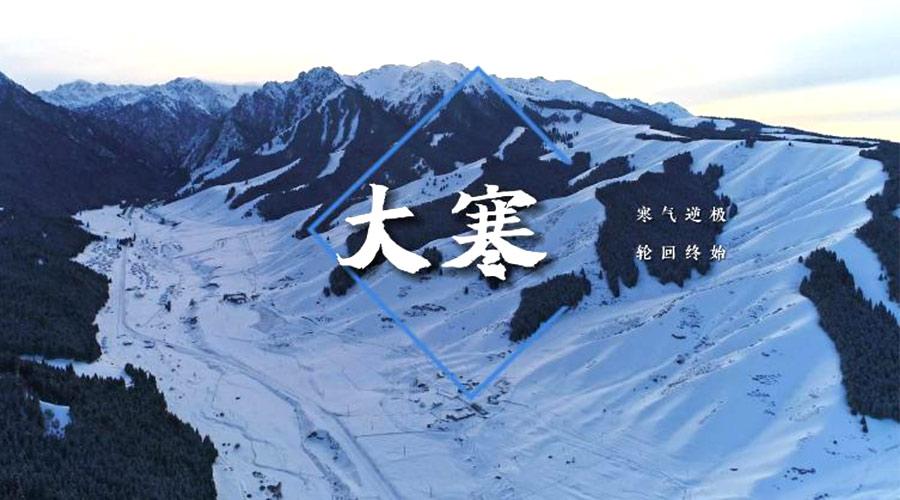 大寒時(shí)節(jié)！金環(huán)電器提醒大家要注意的事項(xiàng)