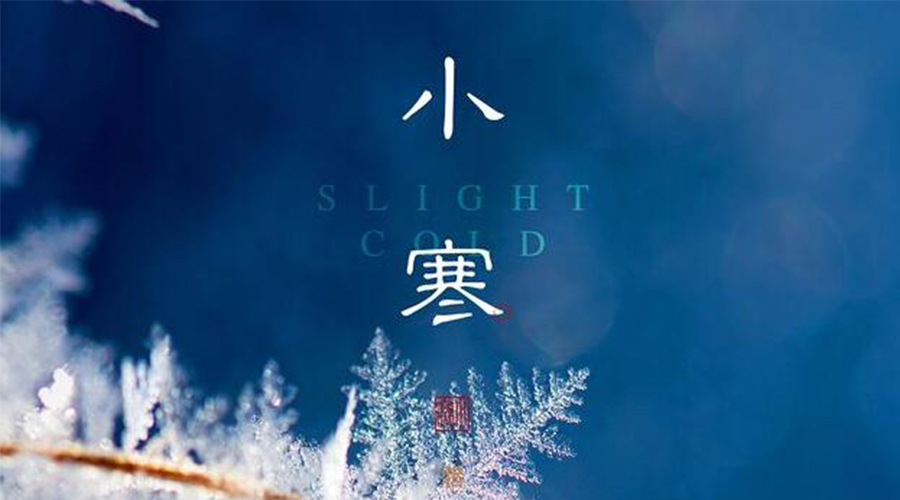 小寒時(shí)節(jié)！金環(huán)電器提醒大家要注意的事項(xiàng)