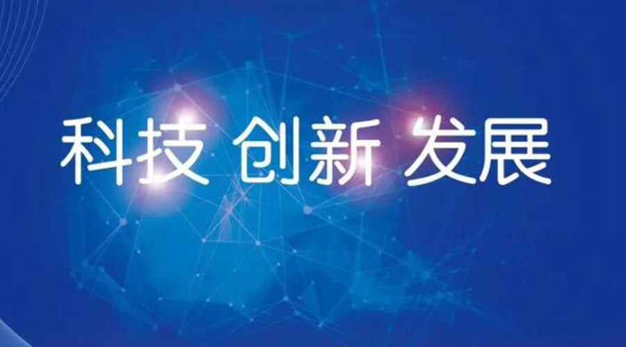 我國邁入創(chuàng)新型國家行列！金環(huán)電器促進干衣機創(chuàng)新發(fā)展