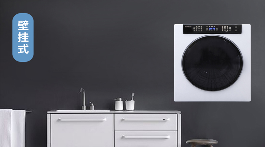 滾筒干衣機(jī)壁掛安裝的注意事項(xiàng)您知多少？趕緊收藏！