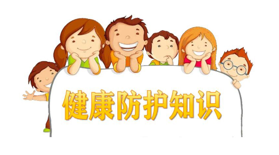 新十條防疫管控！金環(huán)電器提醒你如何做好個(gè)人健康防護(hù)