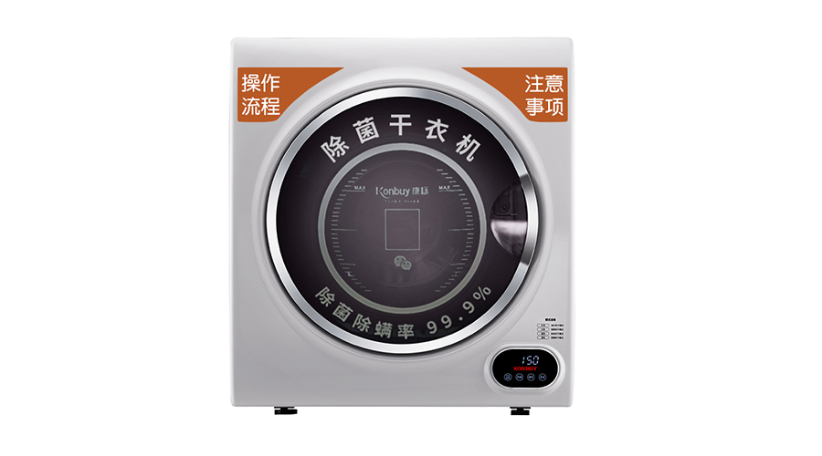 共享干衣機使用方便受歡迎！其規(guī)格尺寸是多少？