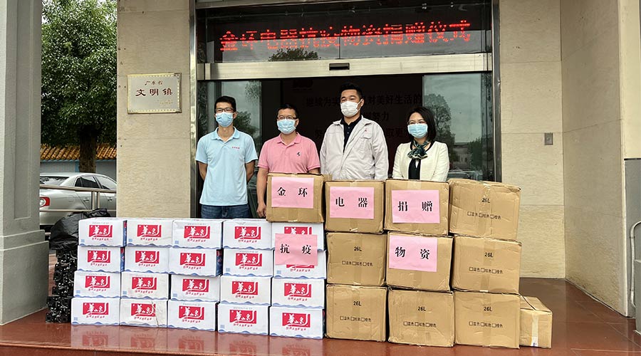 傳遞正能量！金環(huán)電器向鶴城鎮(zhèn)人民政府捐贈抗疫物資