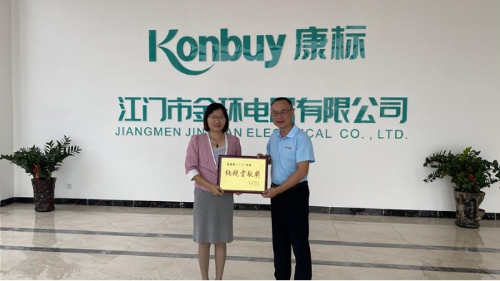 喜訊！金環(huán)電器榮獲2020年度納稅貢獻(xiàn)獎(jiǎng)