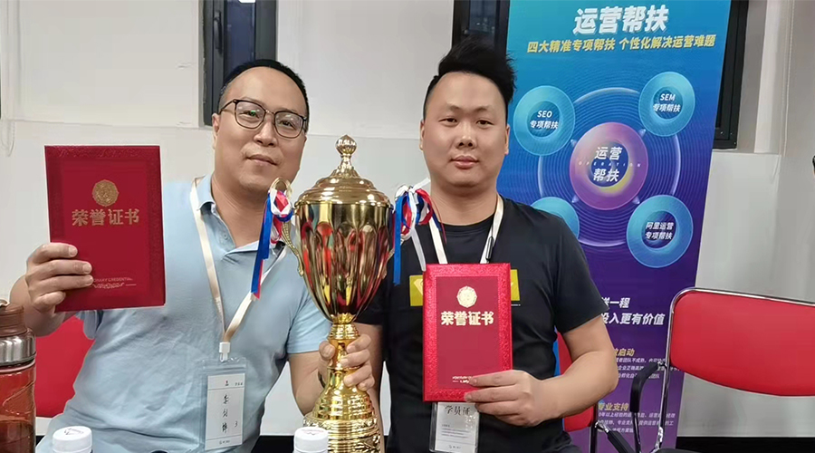 祝賀！金環(huán)電器勇奪“網(wǎng)站運營培訓(xùn)”冠軍團隊榮譽