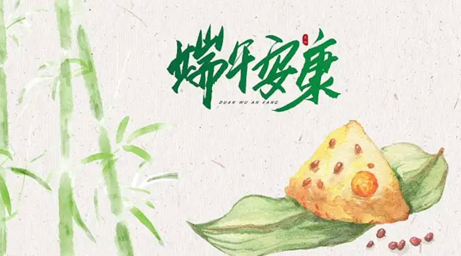 端午節(jié)吃粽子、賽龍舟的由來是什么？金環(huán)電器來告訴你