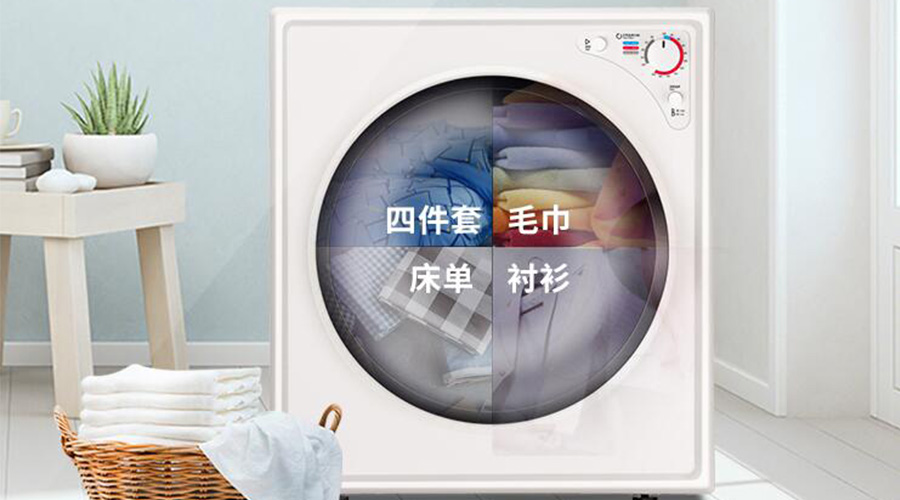 為什么要買(mǎi)獨(dú)立式衣物烘干機(jī)！看完就一目了然