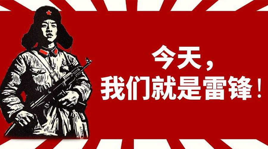 3月5日學(xué)雷鋒日！金環(huán)電器致敬我們身邊的雷鋒！