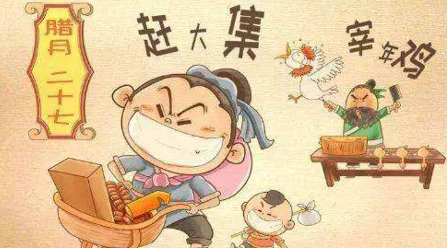 臘月二十七有什么習(xí)俗？金環(huán)電器告訴你