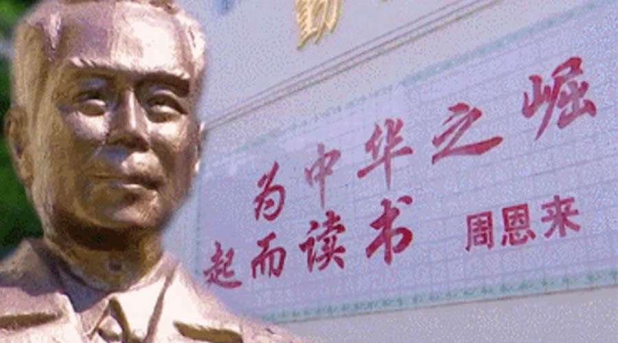 回顧視察江門事跡！金環(huán)電器紀(jì)念周恩來總理逝世46周年