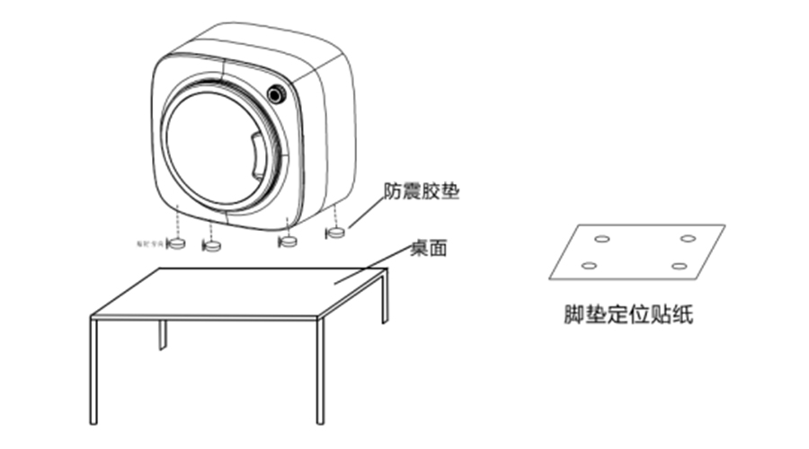 內衣干衣機防震腳墊如何安裝穩(wěn)固？