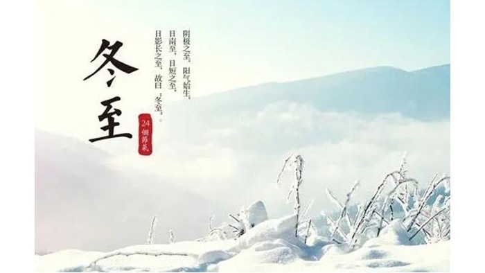 冬至?xí)r節(jié)！金環(huán)電器提醒大家要注意這些事項(xiàng)